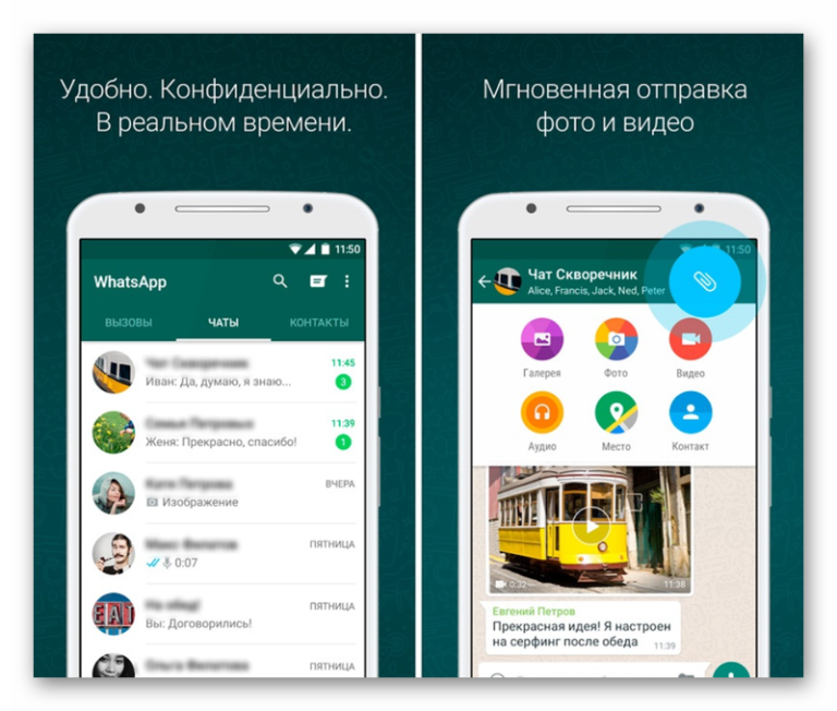 Как установить whatsapp на планшет