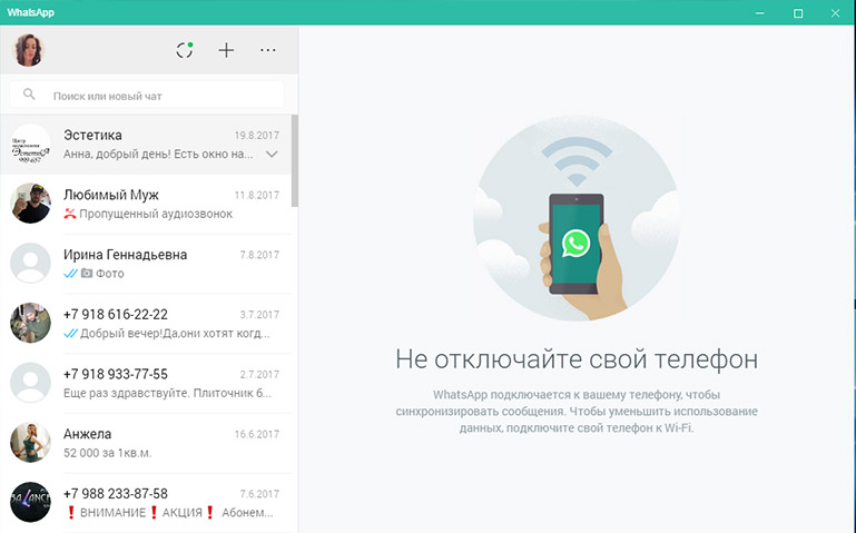 whatsapp-dlya-kompyutera
