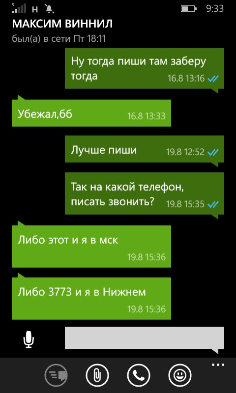 Whatsapp не работает на windows phone