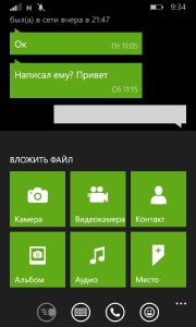 whatsApp для windows phone