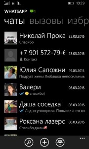 скачать WhatsApp для Nokia