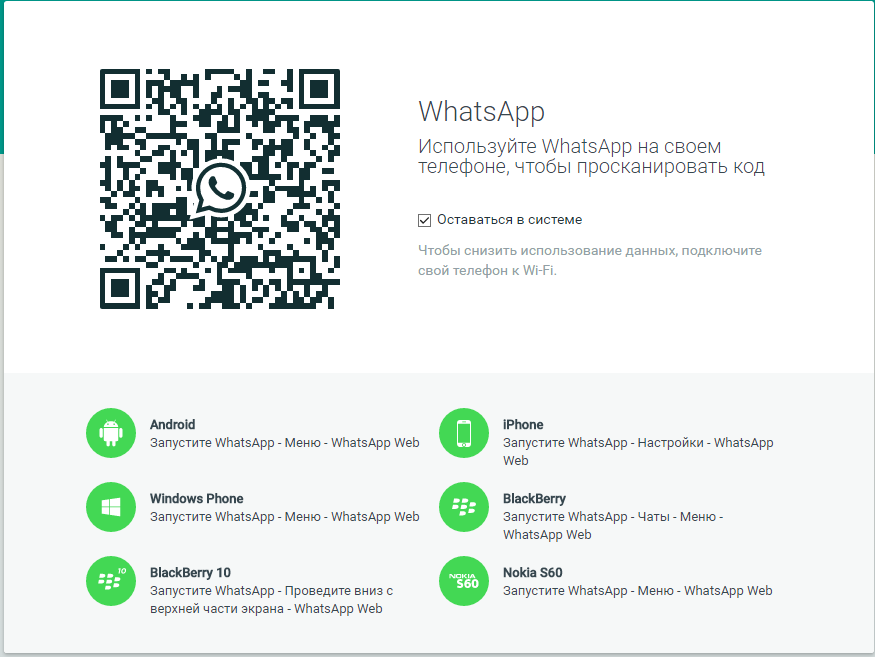 whatsapp-web-servis-vatsapp-veb-v-brauzere